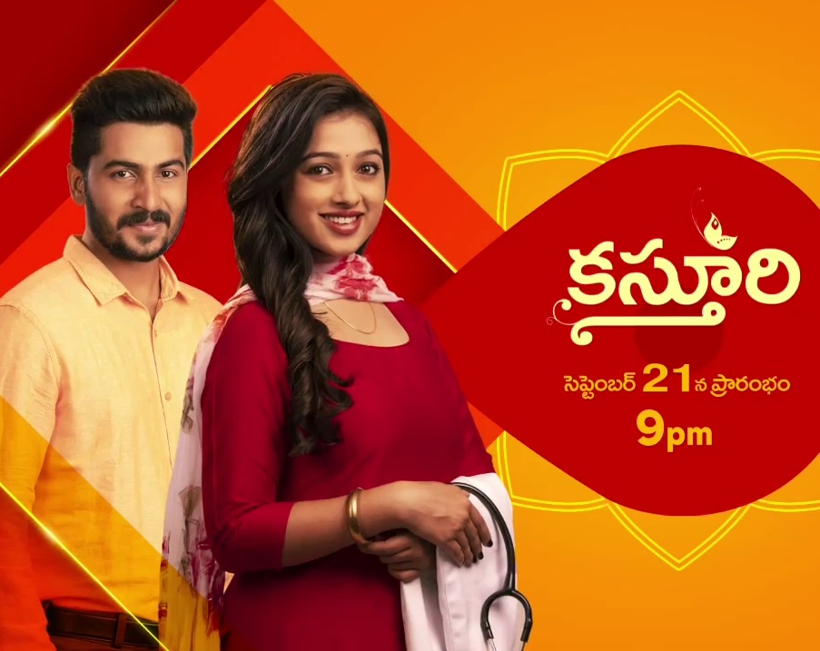 Kasthuri Daily Serial – E 245- 19th Aug