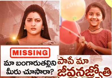 Paape Maa Jeevanajyothi  Daily Serial – E98 -19th Aug