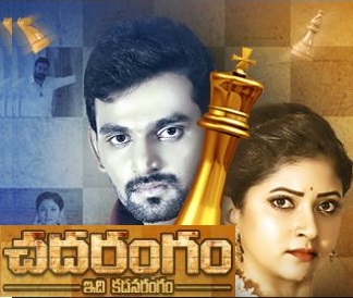 Chadarangam  Daily Serial – E150- 18th Aug